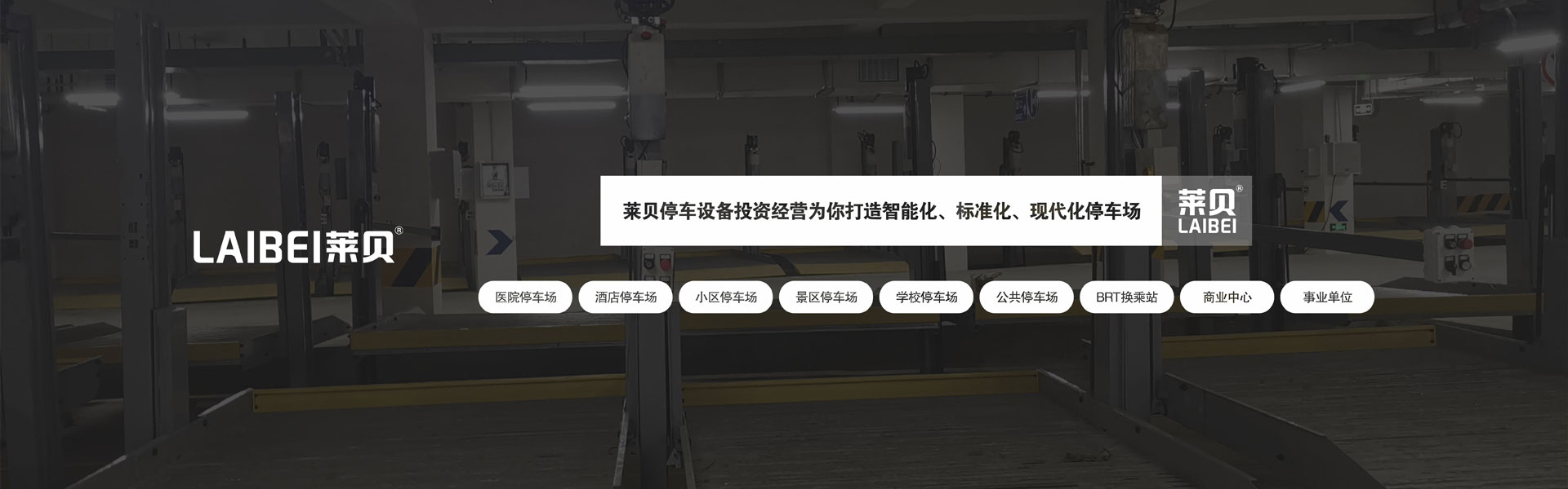 馬關(guān)簡易升降式機械式停車庫租用